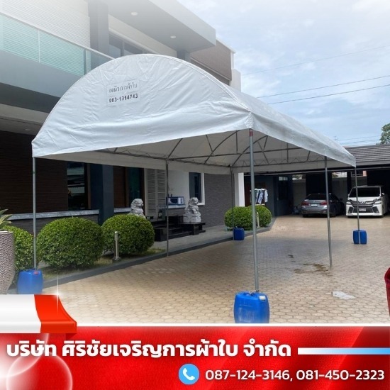 ให้เช่าเต็นท์ผ้าใบทรงโค้ง สมุทรสาคร - ผู้ผลิตและให้เช่าเต็นท์ผ้าใบ สมุทรสาคร