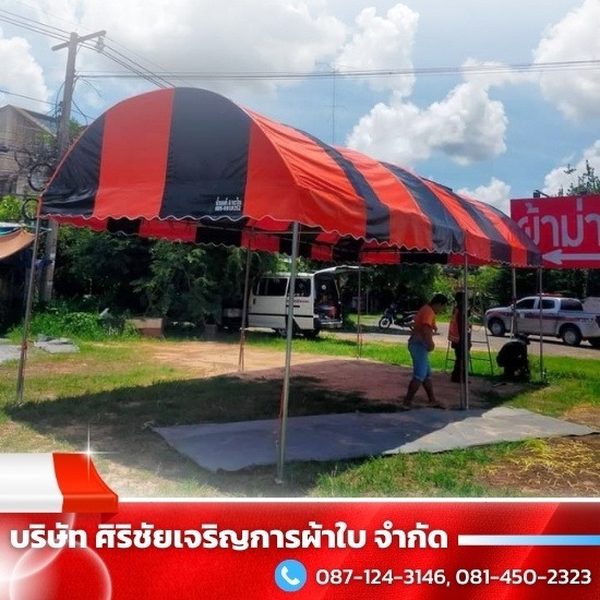 เต็นท์ผ้าใบทรงโค้ง สมุทรสาคร - ผู้ผลิตและให้เช่าเต็นท์ผ้าใบ สมุทรสาคร