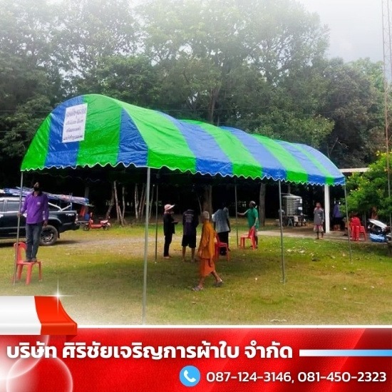 รับผลิต ติดตั้ง เต็นท์ผ้าใบ สมุทรสาคร